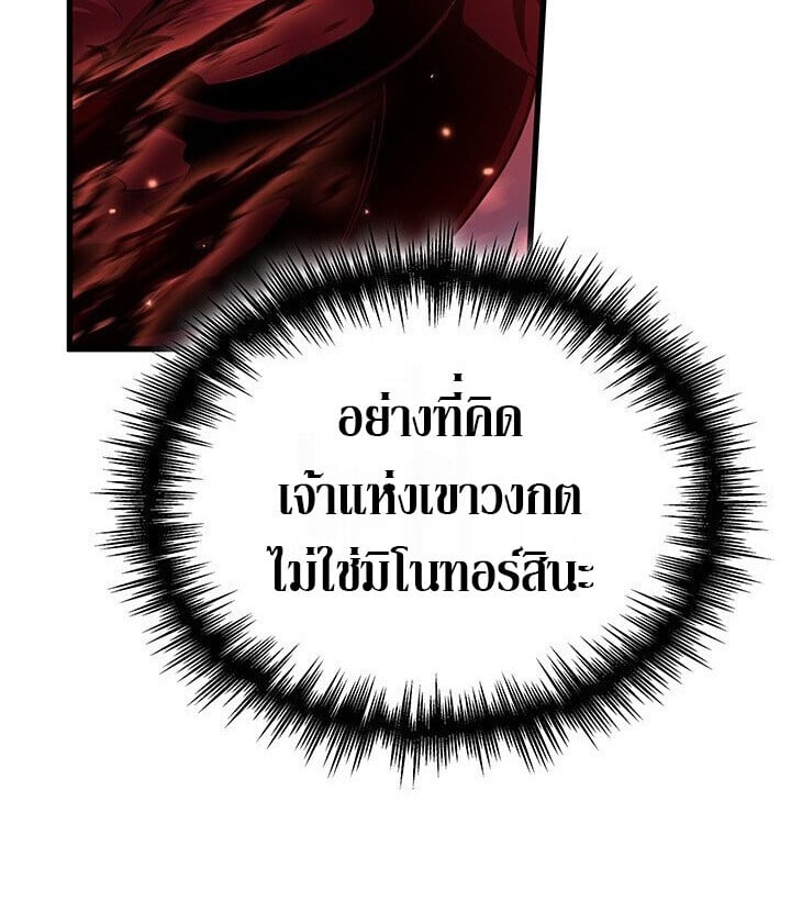 Crimson Reset ชีวิตครั้งที่สองของราชันรัตติกาล หลังจากหลบหนีมาครึ่งปี แวมไพร์ยูจีนก็ถูกสังหารในที่สุด ตอนที่ 21 — หน้า 87 จาก 131