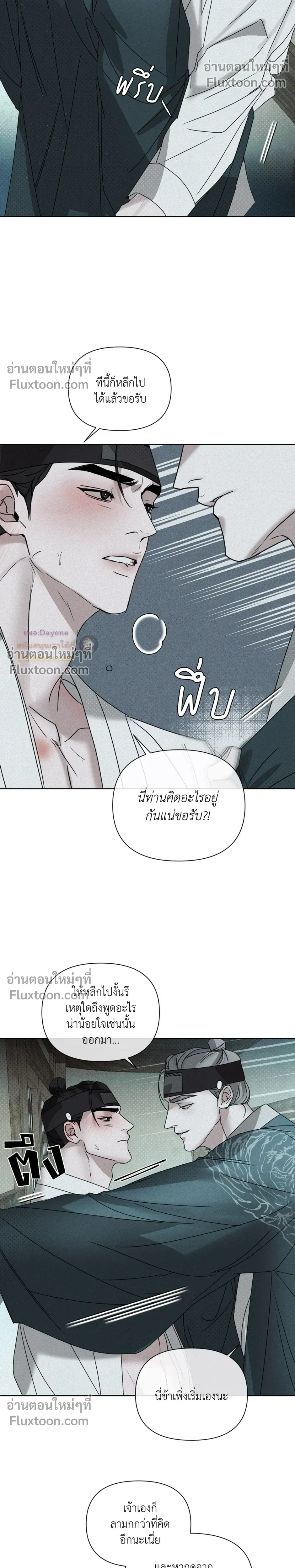 Goblin’s Hat – หมวกวิเศษของโทแกบี ตอนที่ 3 — หน้า 29 จาก 30