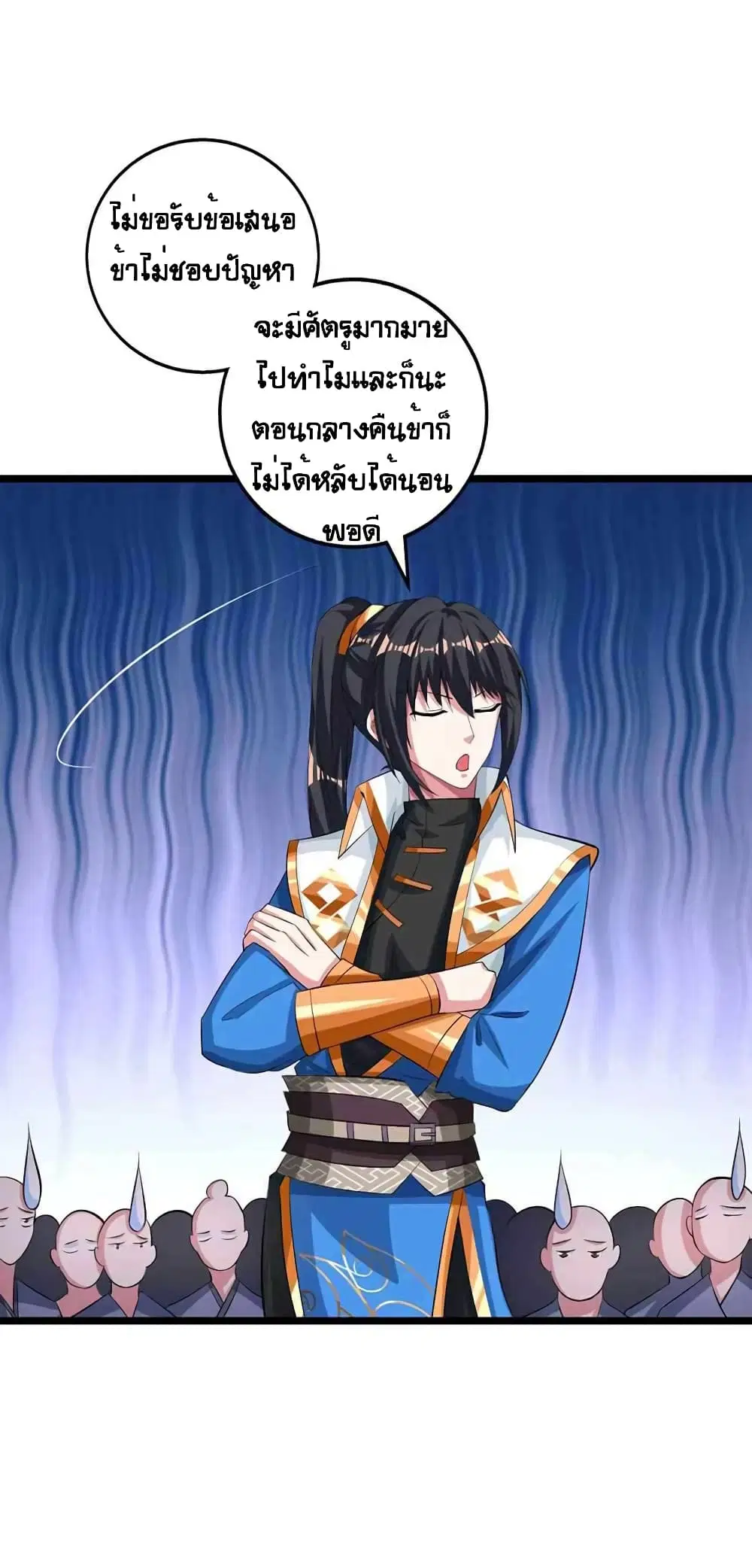 One Step Toward Freedom ตอนที่ 272 — หน้า 14 จาก 27