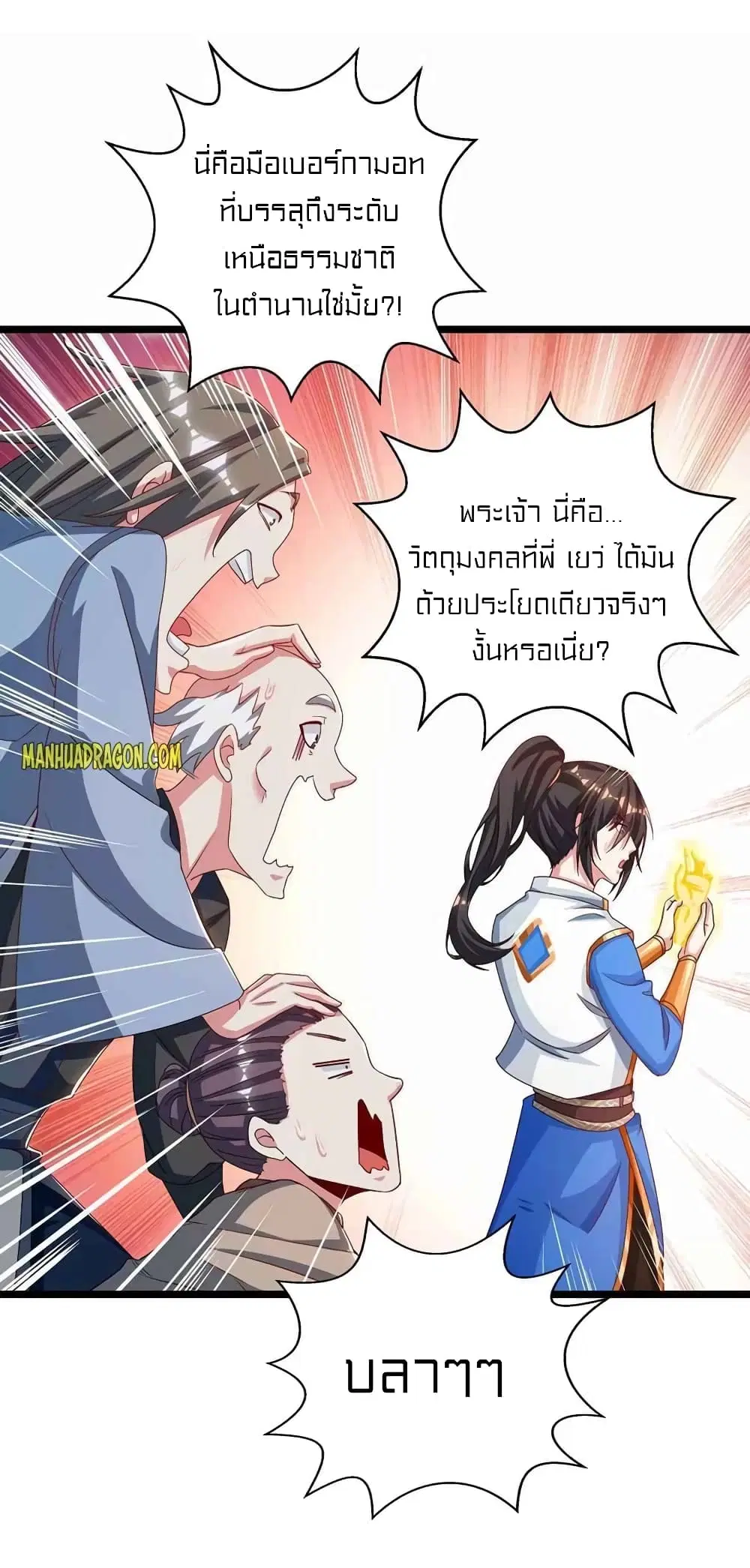 One Step Toward Freedom ตอนที่ 263 — หน้า 12 จาก 31