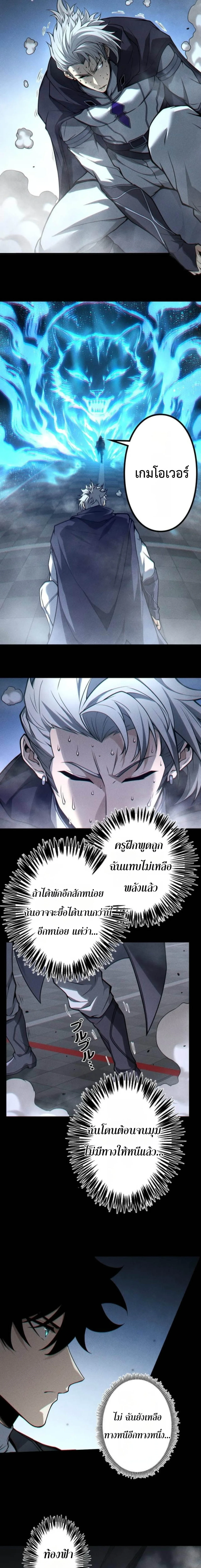 Absolute Domination at Level 0 Using My Analysis Skill เลเวล 0 ที่แกร่งที่สุด – ไร้พ่ายด้วยสกิลการวิเคราะห์ ตอนที่ 44 — หน้า 12 จาก 16