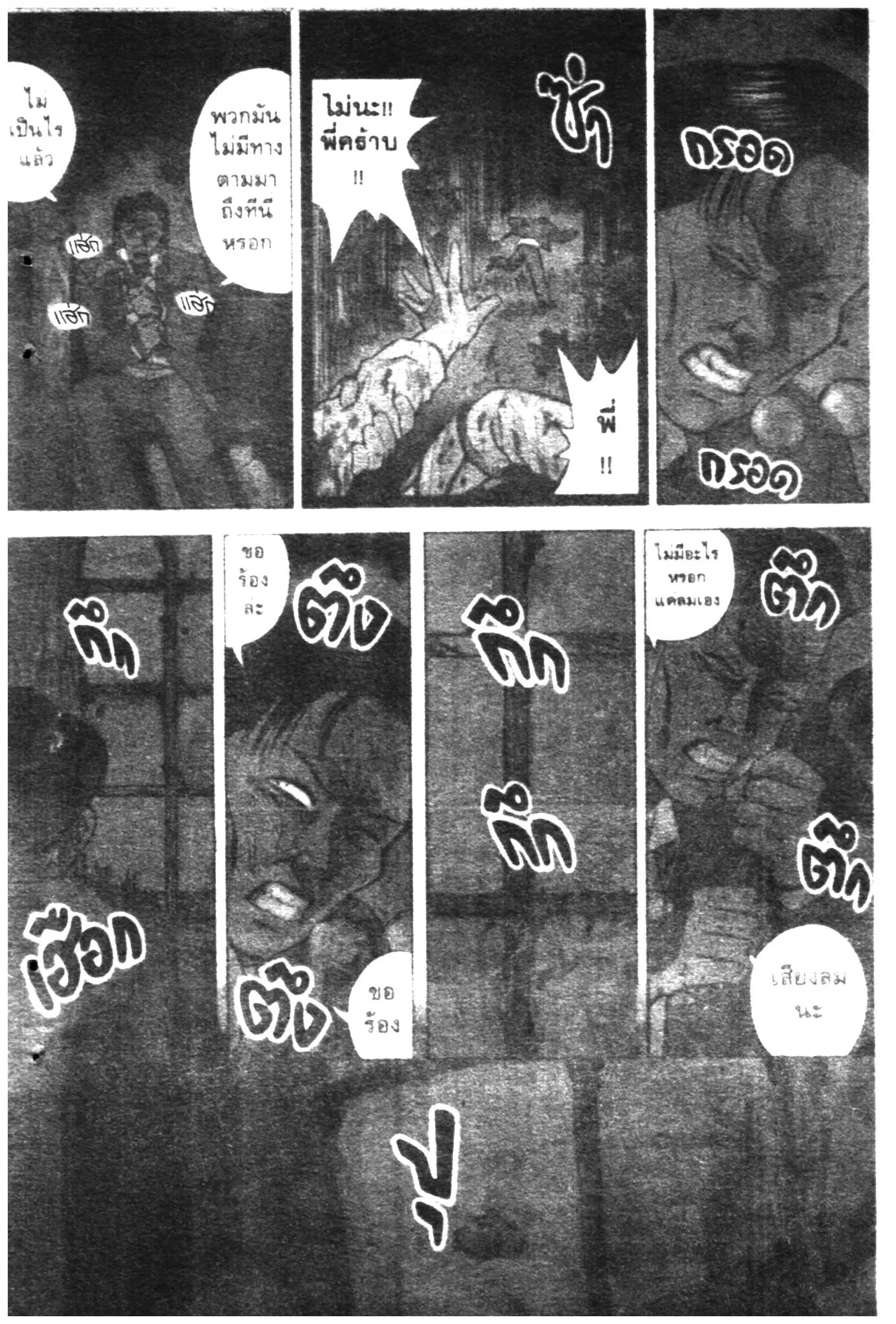 Higanjima ตอนที่ 1 — หน้า 5 จาก 46