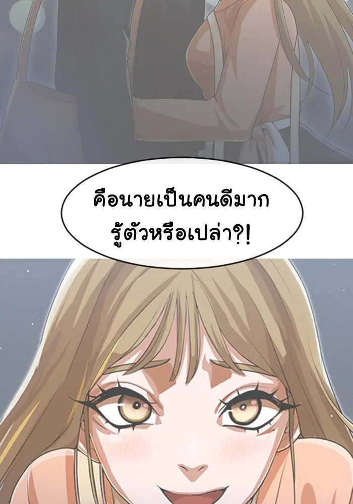 Random Chat ตอนที่ 271 — หน้า 79 จาก 170