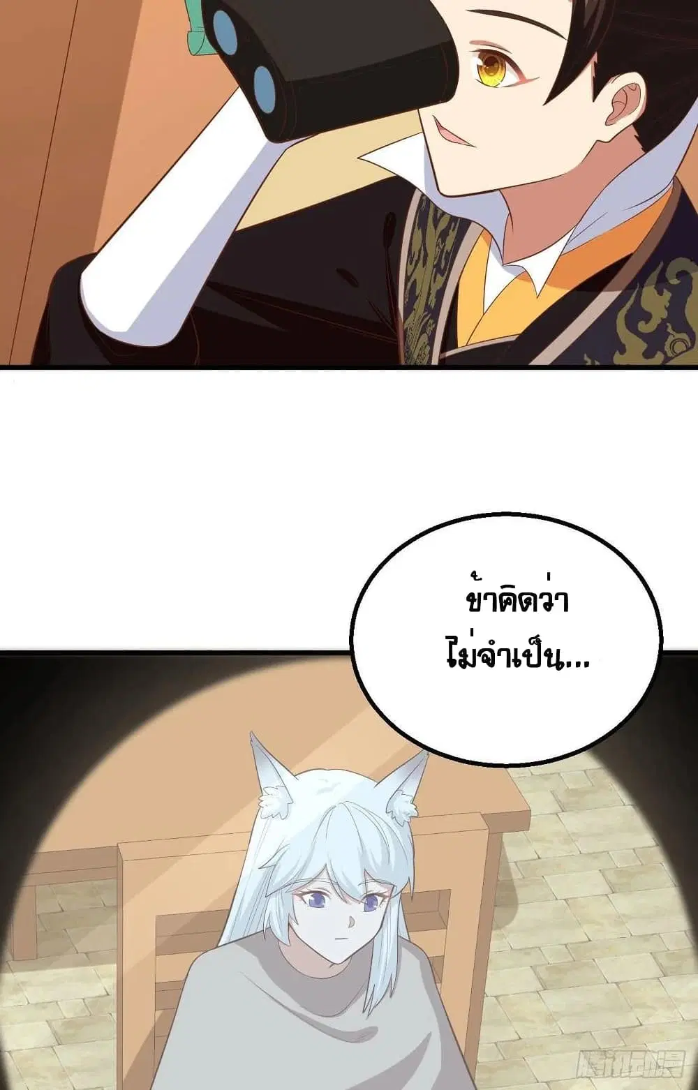 Starting From Today I’ll Work As A City Lord ตอนที่ 271 — หน้า 40 จาก 57