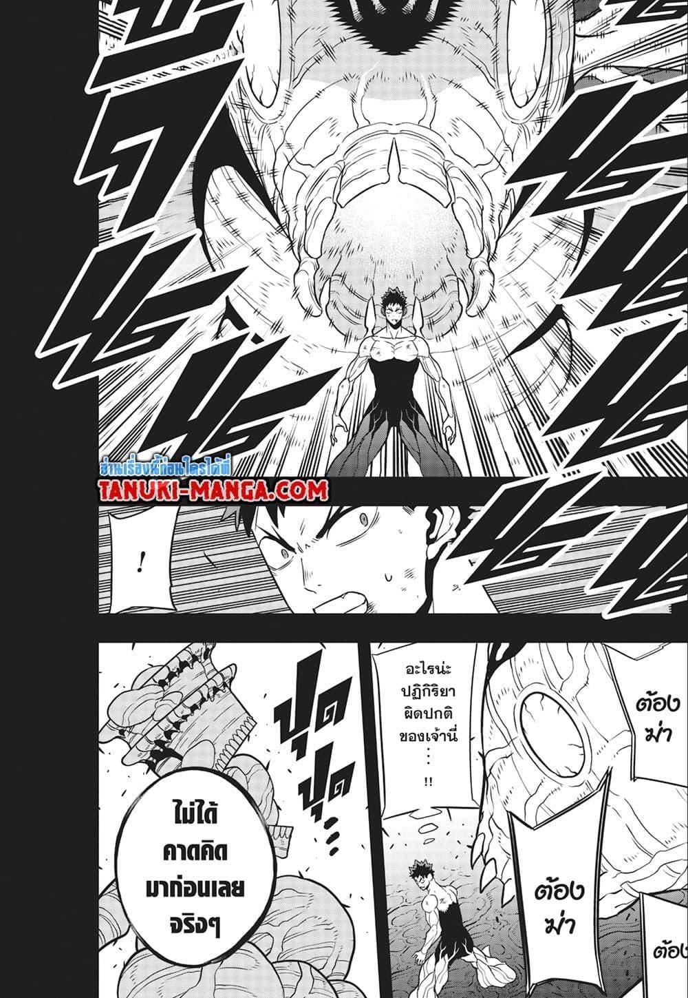 Kaiju no.8 ไคจูหมายเลข 8 ตอนที่ 113 — หน้า 15 จาก 21
