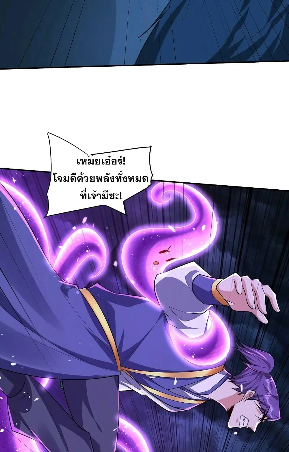 Rise of The Demon King ตอนที่ 320 — หน้า 6 จาก 40