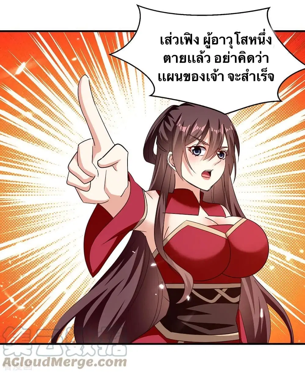 Strongest Leveling ตอนที่ 310 — หน้า 11 จาก 30