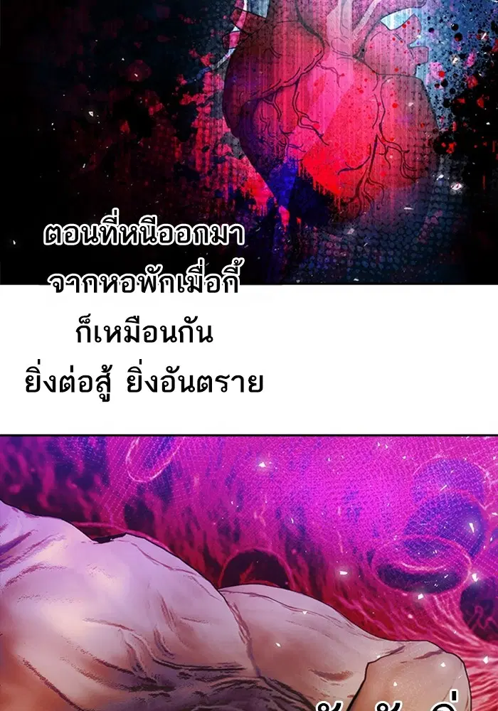 Random Chat ตอนที่ 310 — หน้า 57 จาก 124