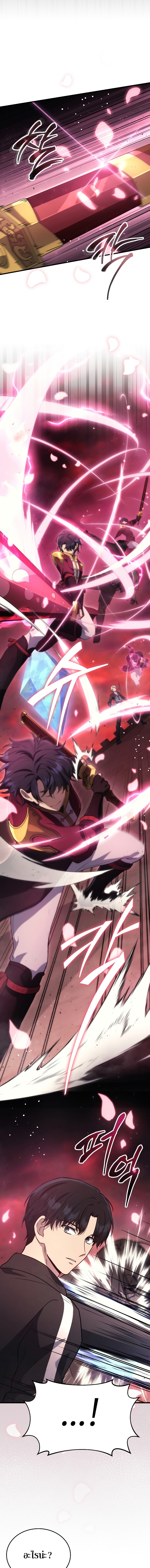 The Martial God Who Regressed Back to Level 2 ตอนที่ 7 — หน้า 13 จาก 18