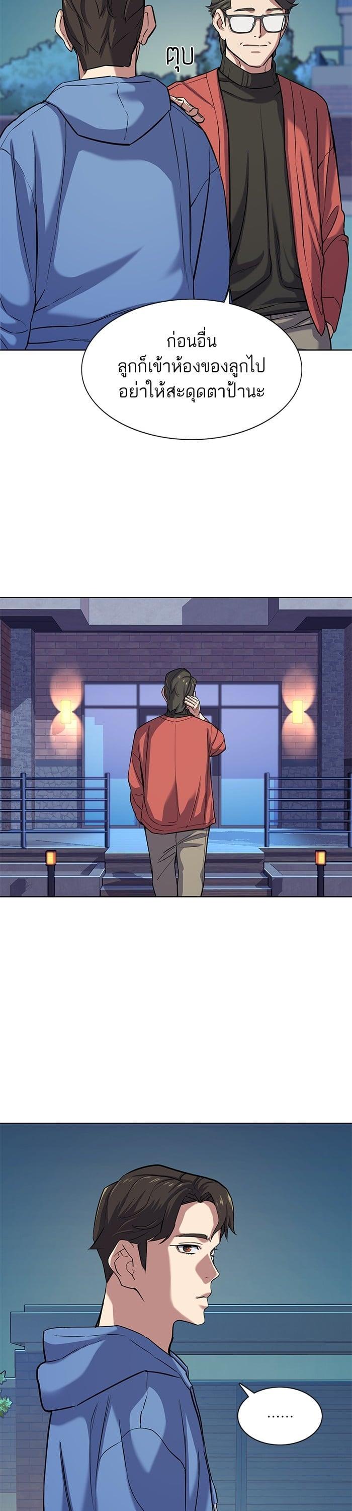 The Chaebeol’s Youngest Son (Reborn Rich) ตอนที่ 93 — หน้า 22 จาก 46