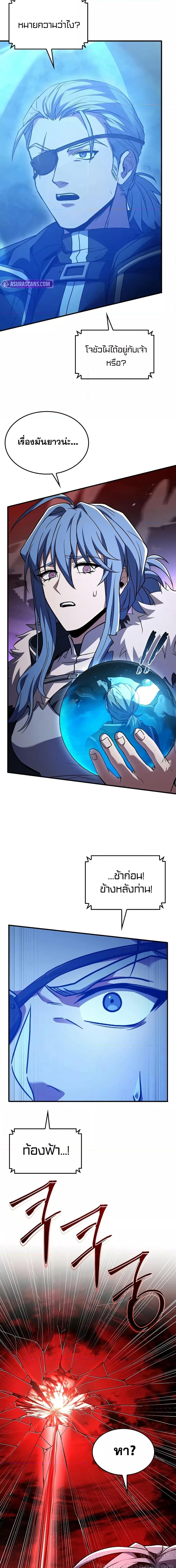 Return of The Unrivaled Spear Knight ตอนที่ 170 — หน้า 19 จาก 31