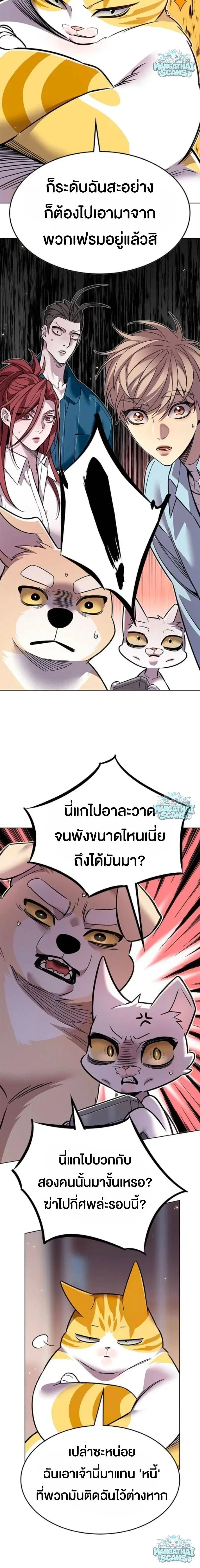 Eleceed ตอนที่ 410 — หน้า 24 จาก 31