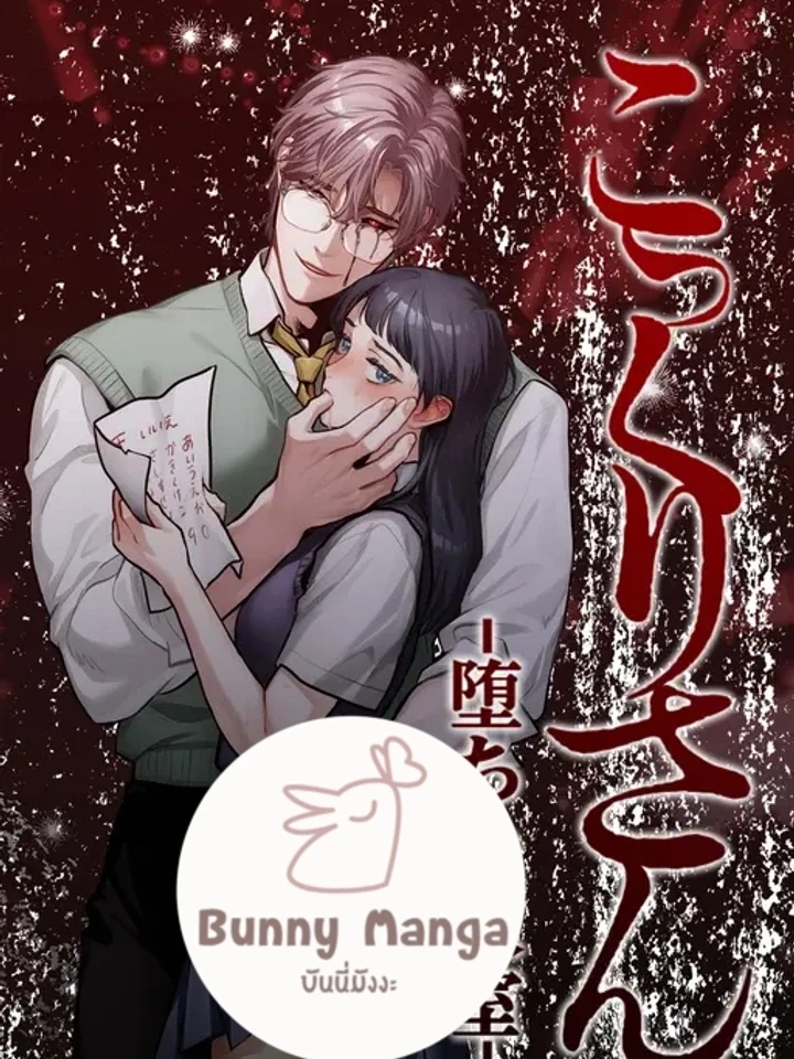 Kokkuri-san: Ochiru Kyoushitsu – โคคคุริซัง ห้องเรียนต้องสาป