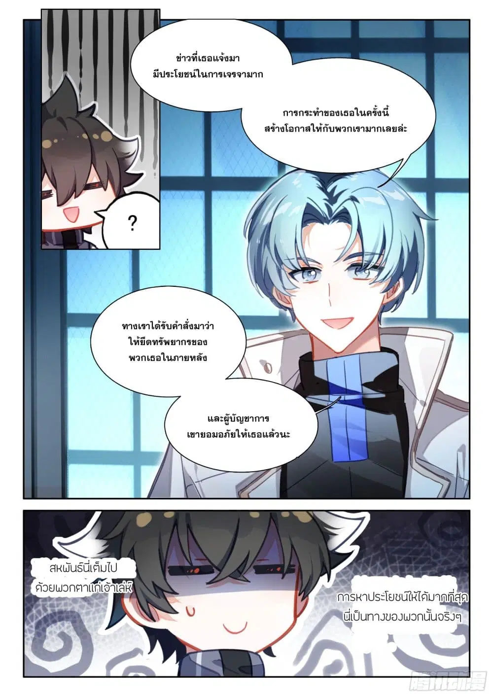 Douluo Dalu IV: Zhongji Douluo ตอนที่ 418 — หน้า 6 จาก 18