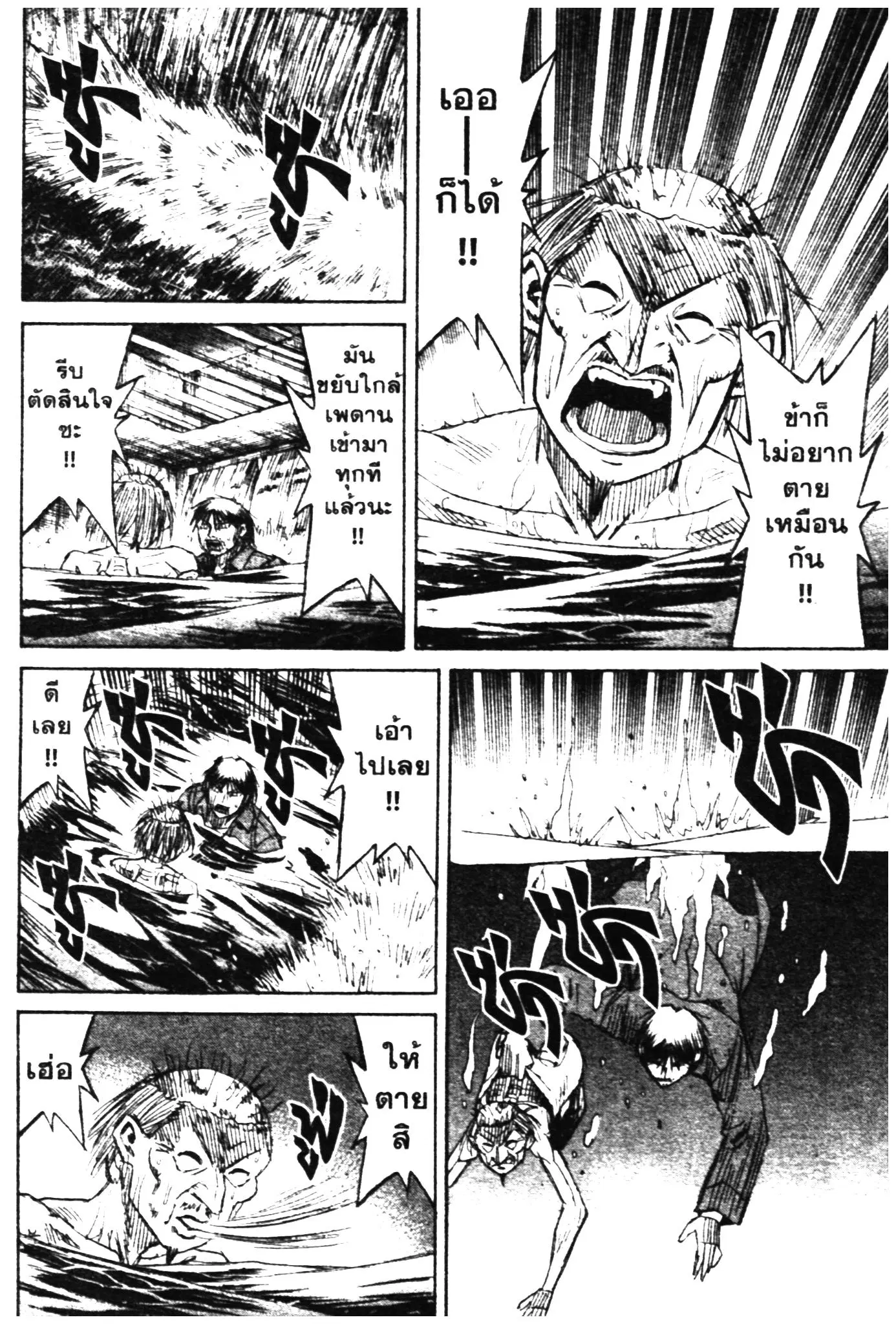 Higanjima ตอนที่ 302 — หน้า 9 จาก 21