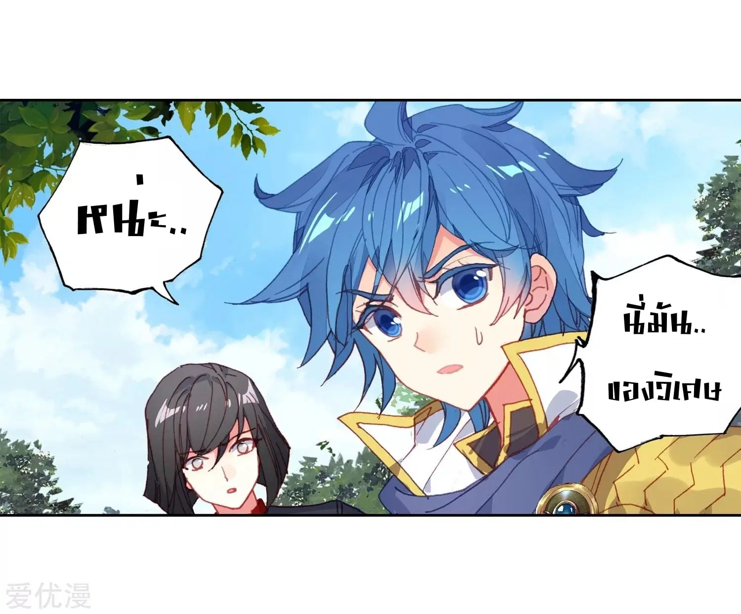 Douluo Dalu II: Jueshi Tangmen ตอนที่ 220 — หน้า 10 จาก 38