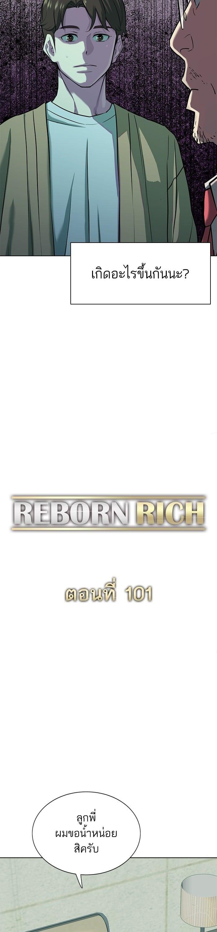 The Chaebeol’s Youngest Son (Reborn Rich) ตอนที่ 101 — หน้า 2 จาก 51