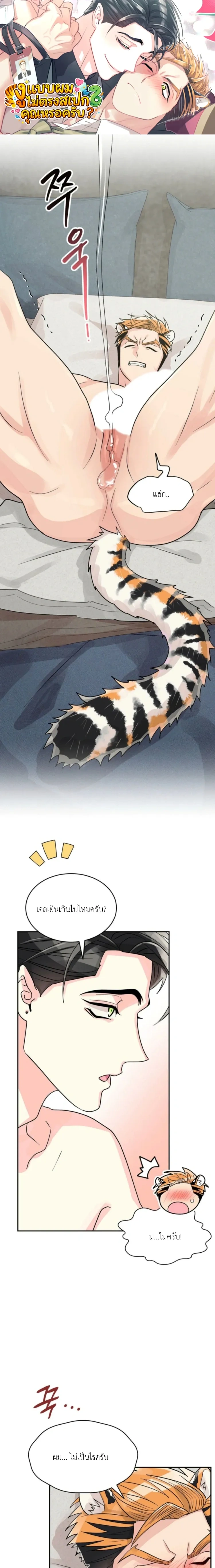 Don’t You Like This Kind of Snake? – งูแบบผมไม่ตรงสเปกคุณหรอครับ ? ตอนที่ 2 — หน้า 1 จาก 24