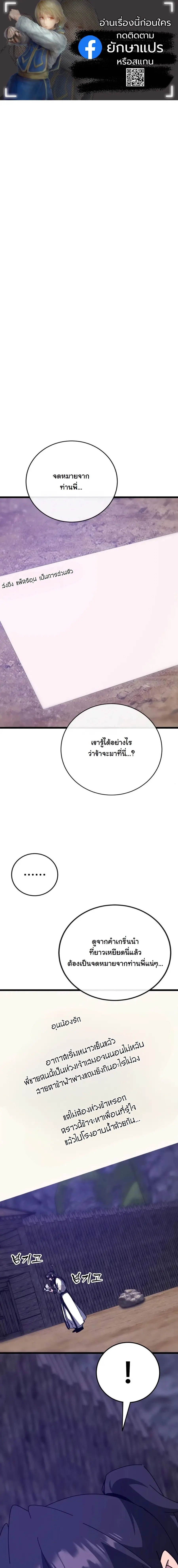 Initializing the Sect System ปฐมบทแห่งระบบสำนัก ตอนที่ 43 — หน้า 1 จาก 26