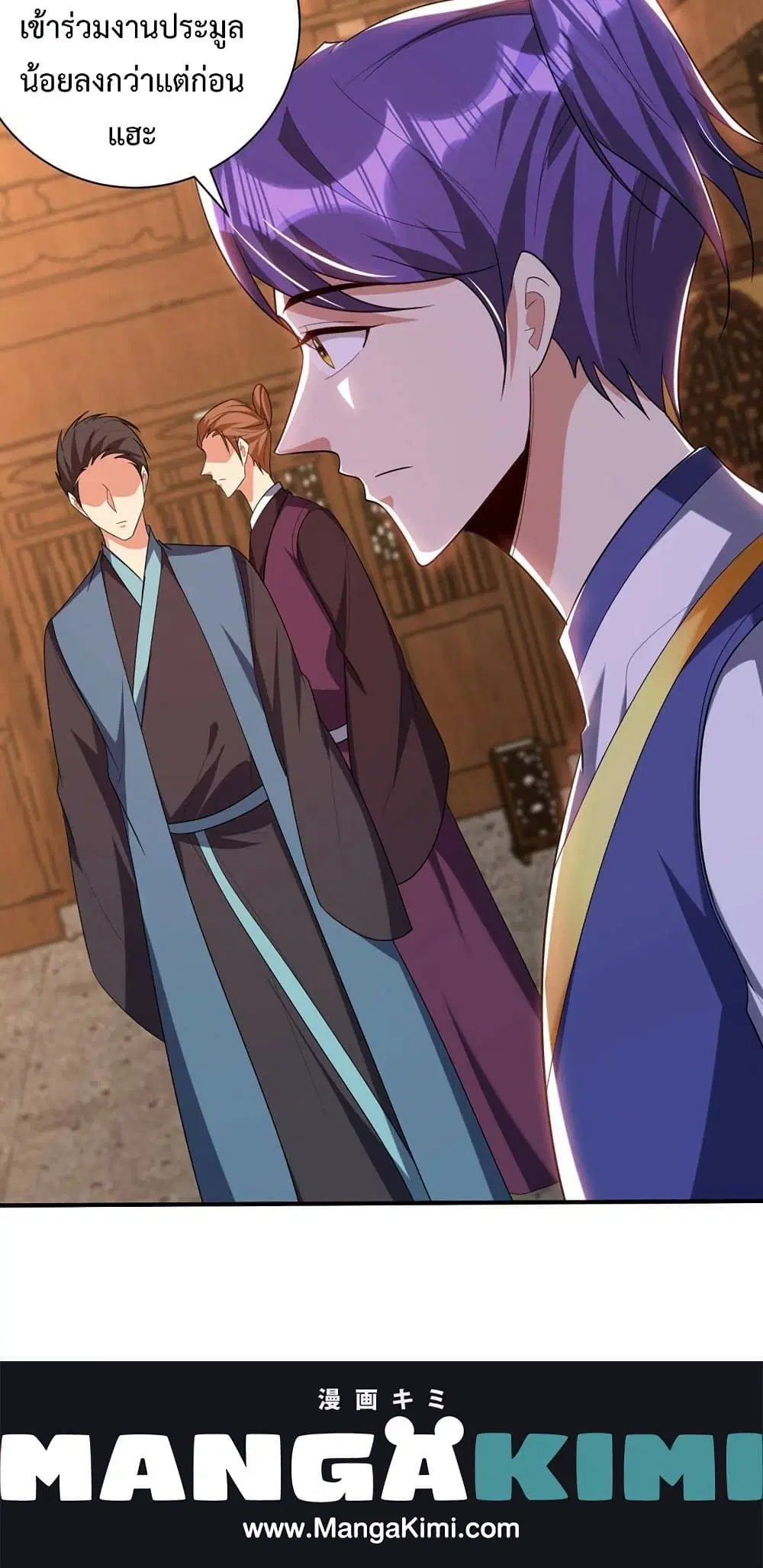 Rise of The Demon King ตอนที่ 303 — หน้า 29 จาก 29