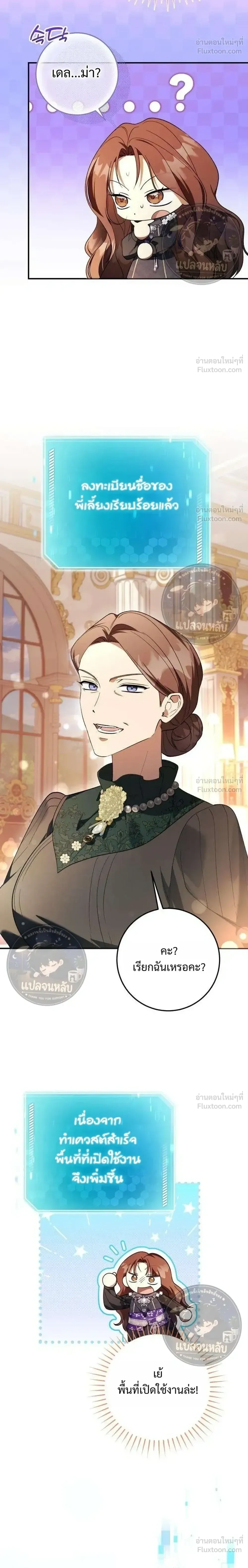 Became the Owner of a Poor Estate – จู่ๆ ก็กลายเป็นลอร์ดในดินแดนสุดยาจก ตอนที่ 2 — หน้า 24 จาก 39