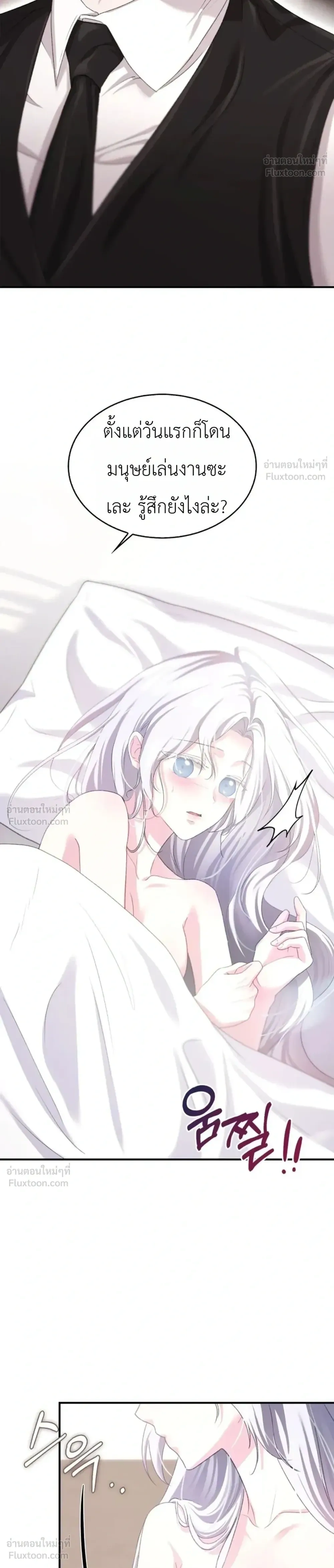 Fairy Tale in Dreams – นิทานในฝัน ตอนที่ 2 — หน้า 12 จาก 29