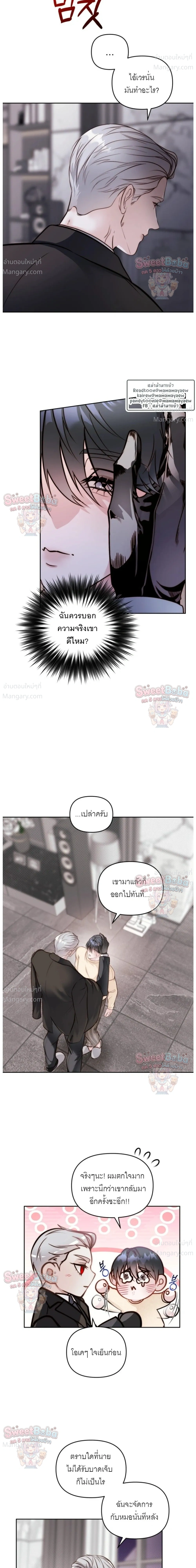 B1 – B1 (เรื่องสั้น) ตอนที่ 5 — หน้า 4 จาก 31