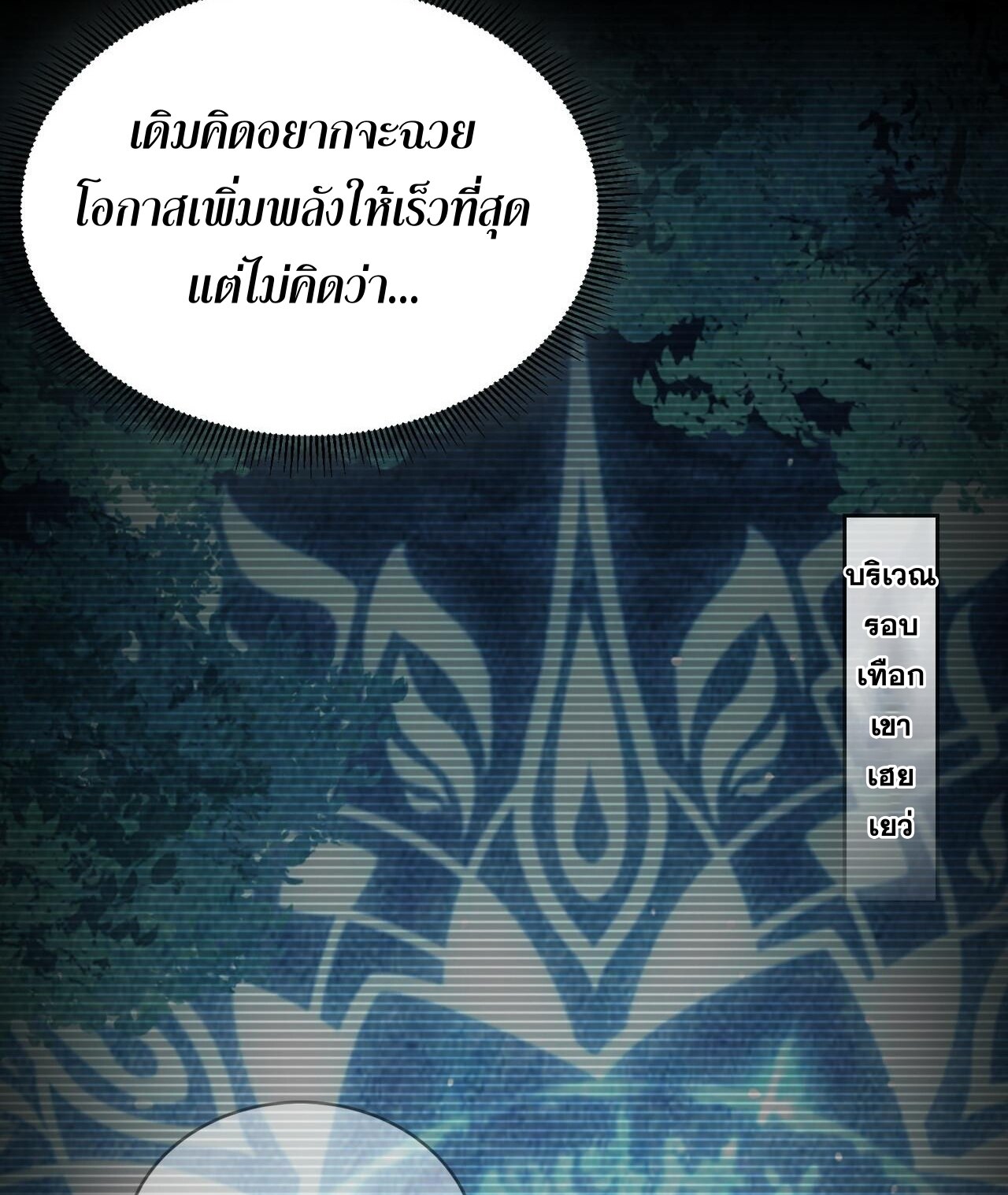 Million Times Attack Speed บ่มเพาะด้วยความเร็วหนึ่งล้านเท่า ตอนที่ 2 — หน้า 24 จาก 41