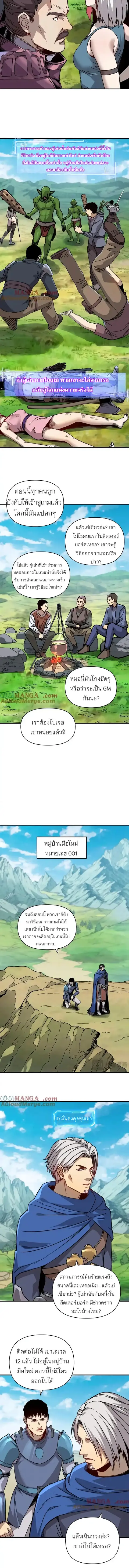 Starting As The God Of Wealth Taming Billions Of Divine Pets! ตอนที่ 10 — หน้า 7 จาก 9