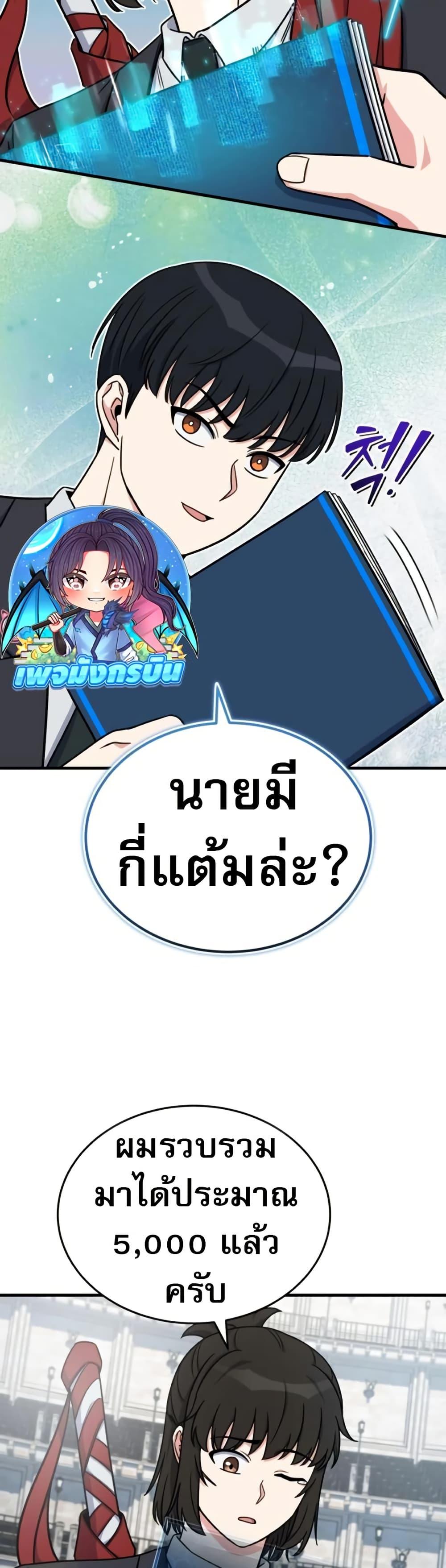 The Support Ate It All เมื่อซัพพอร์ตผู้เก่งกาจ ขอท้าปั้นฮีโร่เหนือลิมิต ตอนที่ 16 — หน้า 20 จาก 50