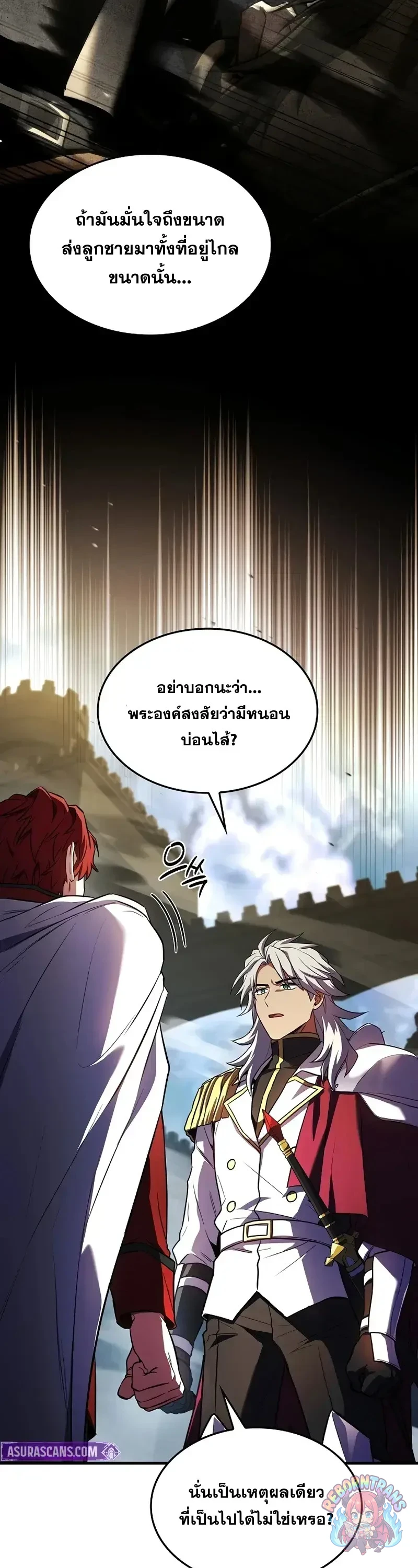 Return of The Unrivaled Spear Knight ตอนที่ 184 — หน้า 43 จาก 52