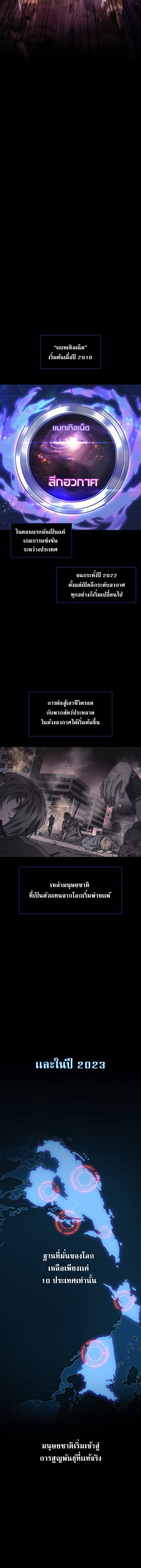 The Martial God Who Regressed Back to Level 2 ตอนที่ 1 — หน้า 4 จาก 36