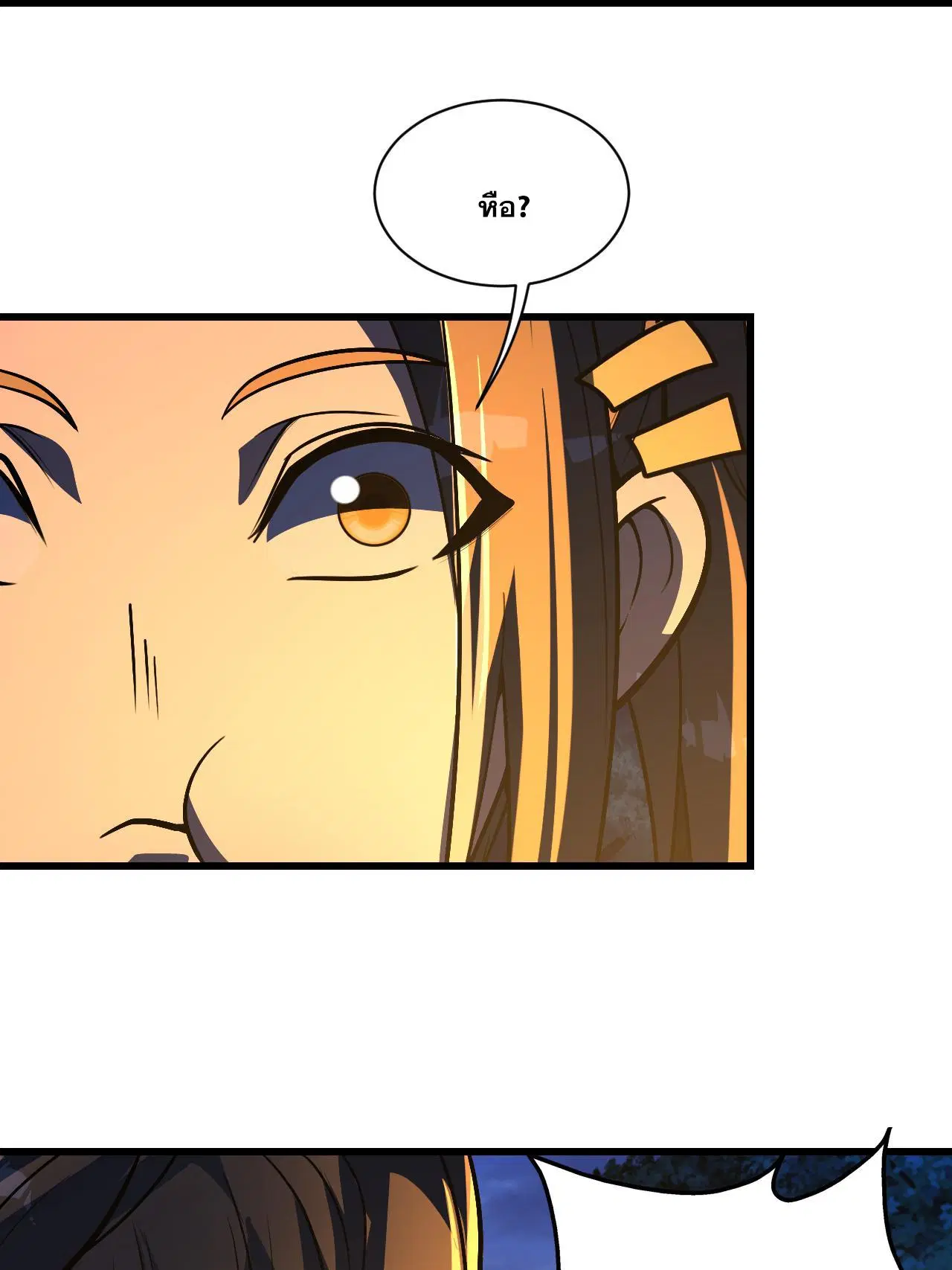 Matchless Emperor ตอนที่ 378 — หน้า 8 จาก 33