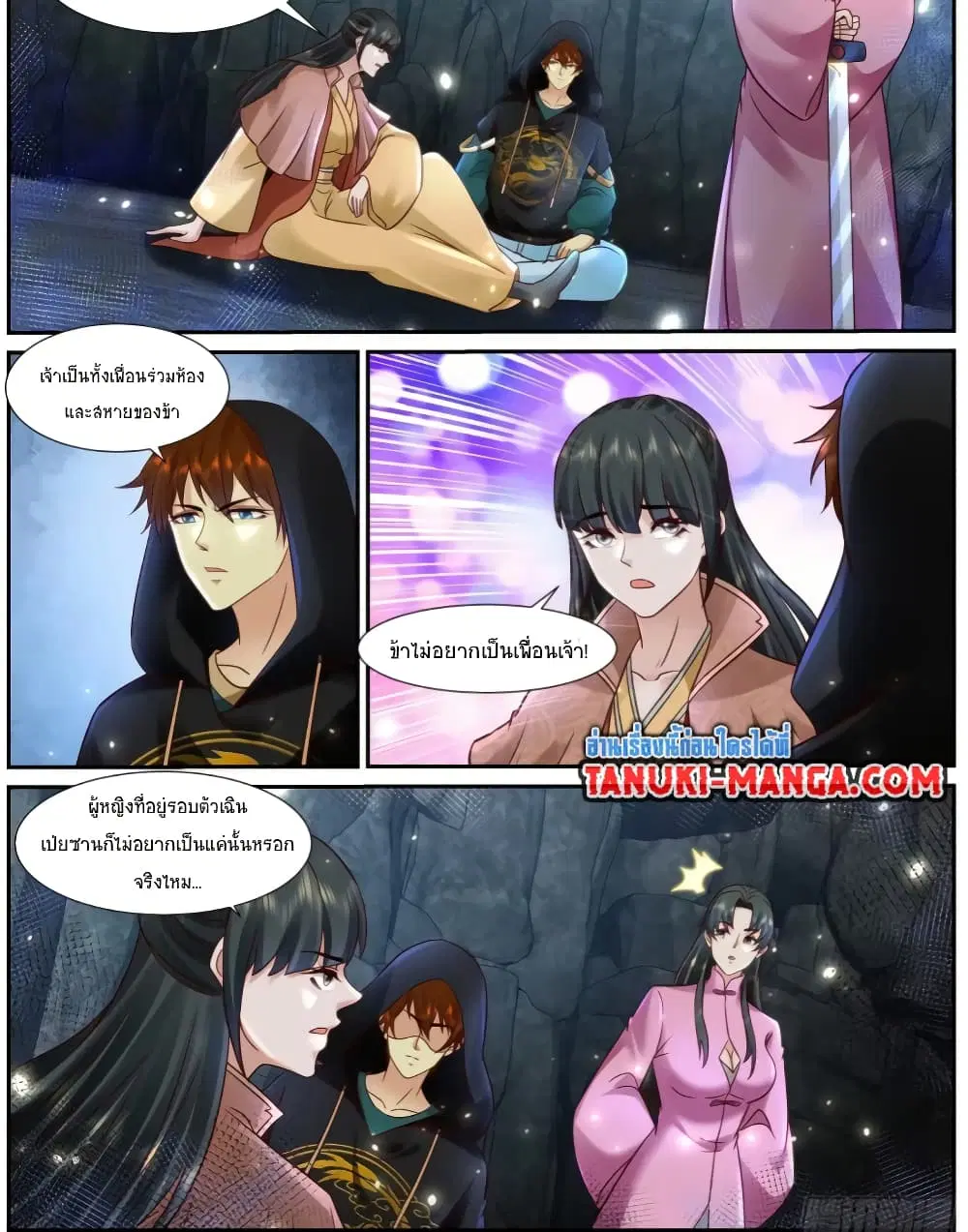 Rebirth Of The Urban Immortal Cultivator ตอนที่ 924 — หน้า 5 จาก 13