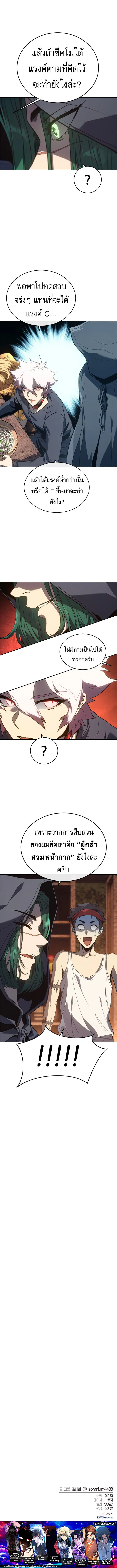 The Reason Why I Quit Demon King ตอนที่ 48 — หน้า 14 จาก 14