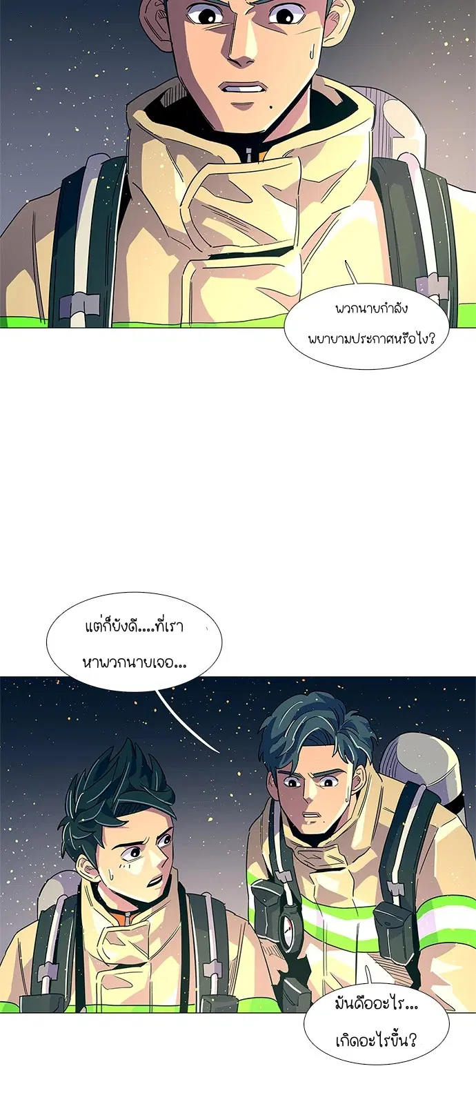 1 Second – วินาทีชี้ชะตา ตอนที่ 11 — หน้า 23 จาก 68