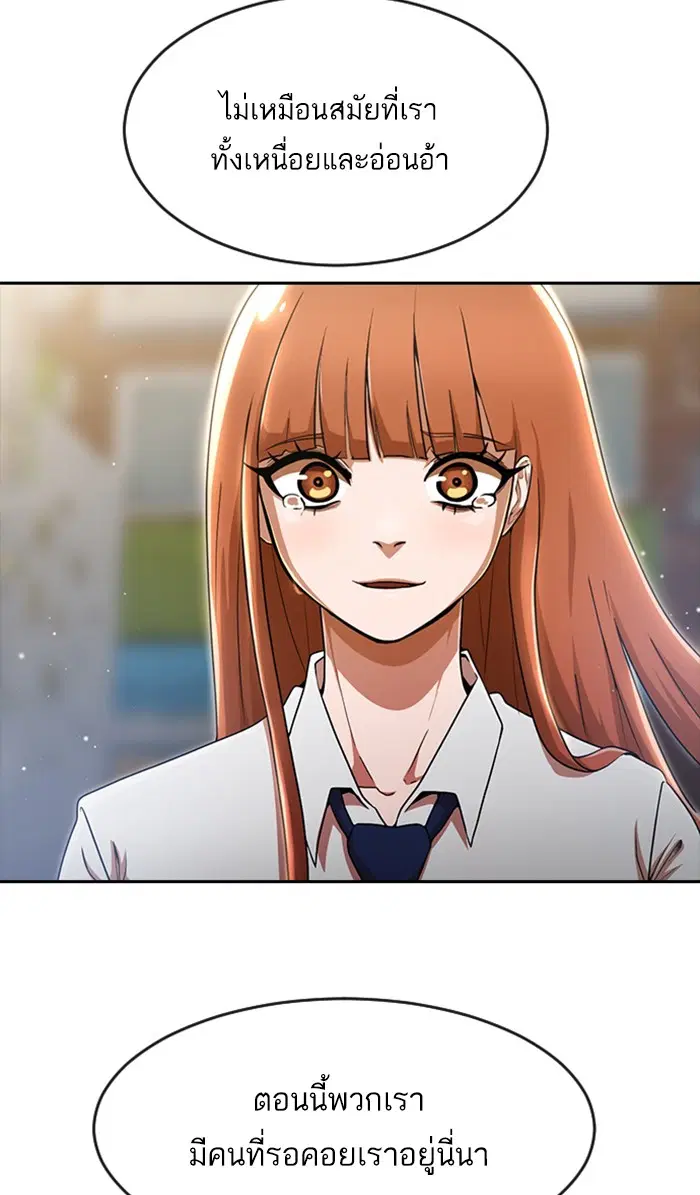Random Chat ตอนที่ 255 — หน้า 159 จาก 174