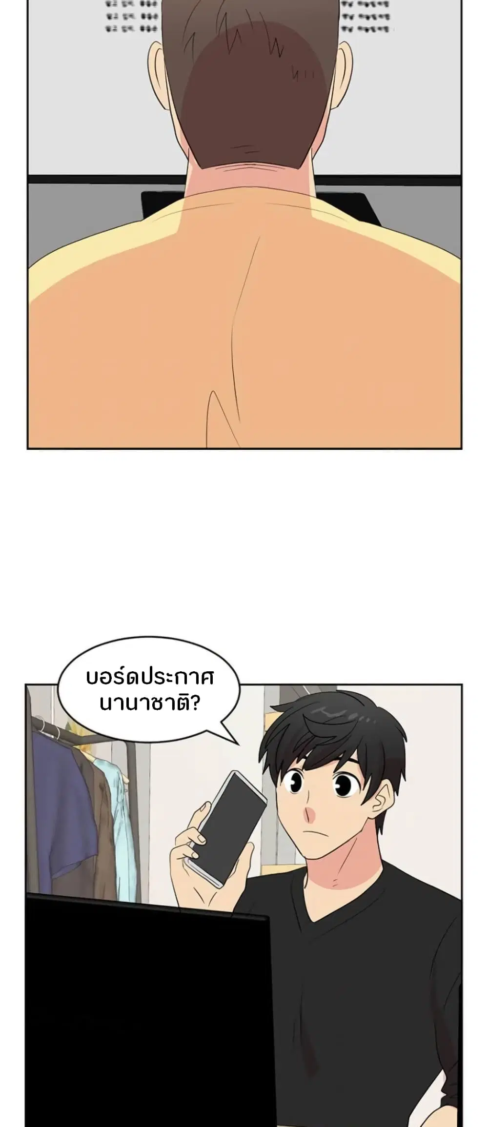 Reader ตอนที่ 146 — หน้า 15 จาก 42