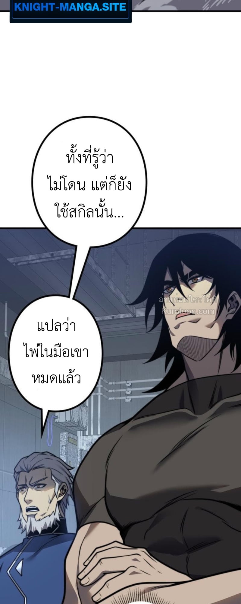 Absolute Domination at Level 0 Using My Analysis Skill เลเวล 0 ที่แกร่งที่สุด – ไร้พ่ายด้วยสกิลการวิเคราะห์ ตอนที่ 14 — หน้า 31 จาก 73