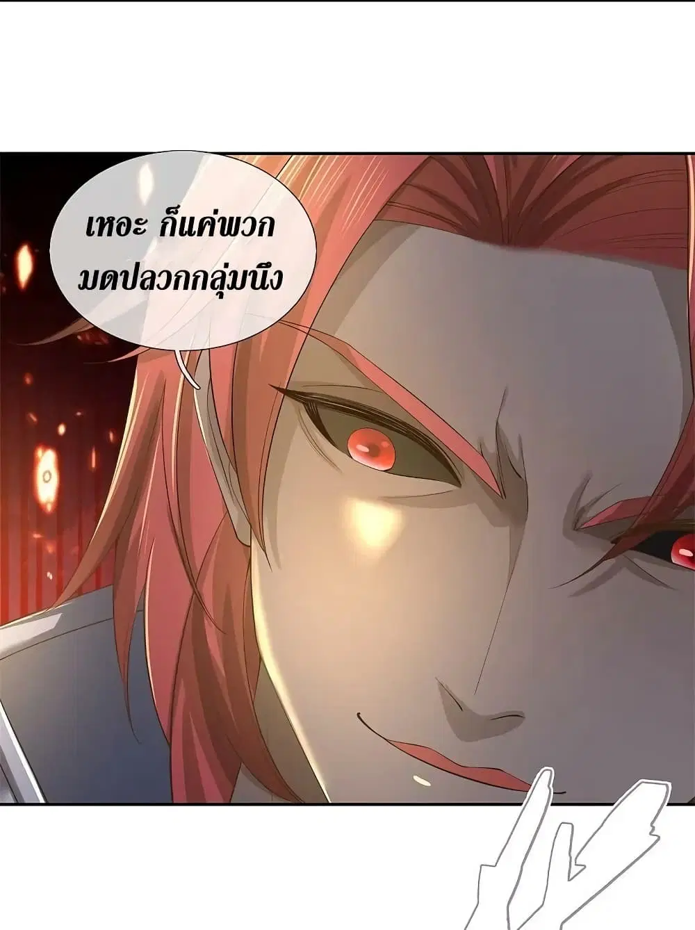 Sky Sword God ตอนที่ 618.1 — หน้า 5 จาก 18