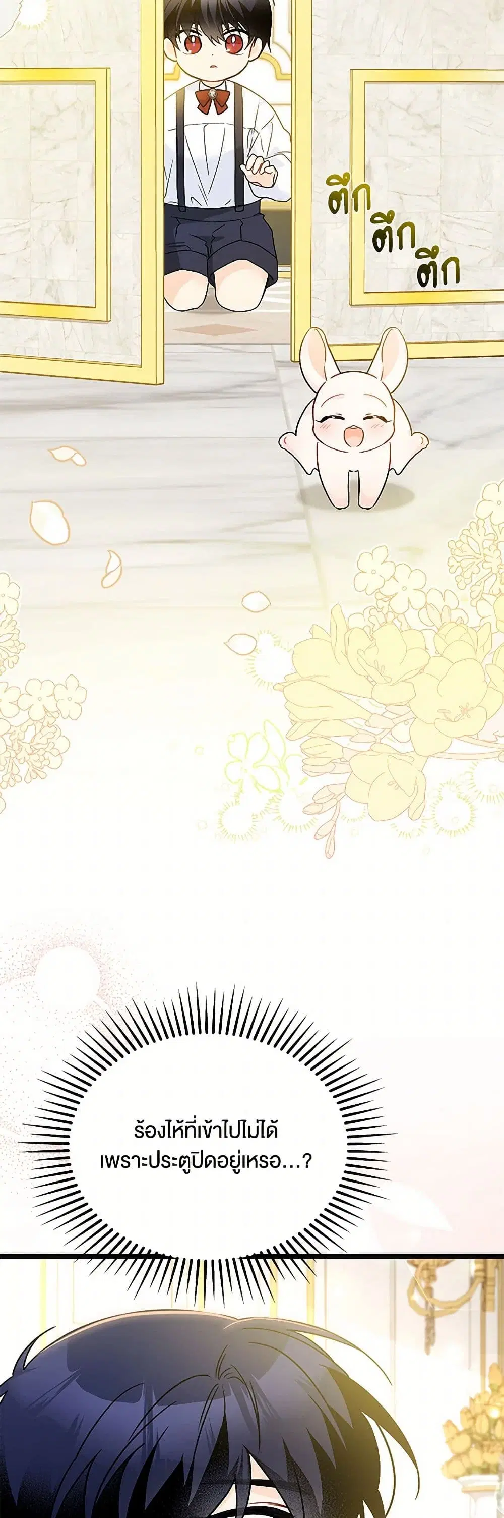 The Symbiotic Relationship Between a Panther and a Rabbit ตอนที่ 168 — หน้า 14 จาก 38