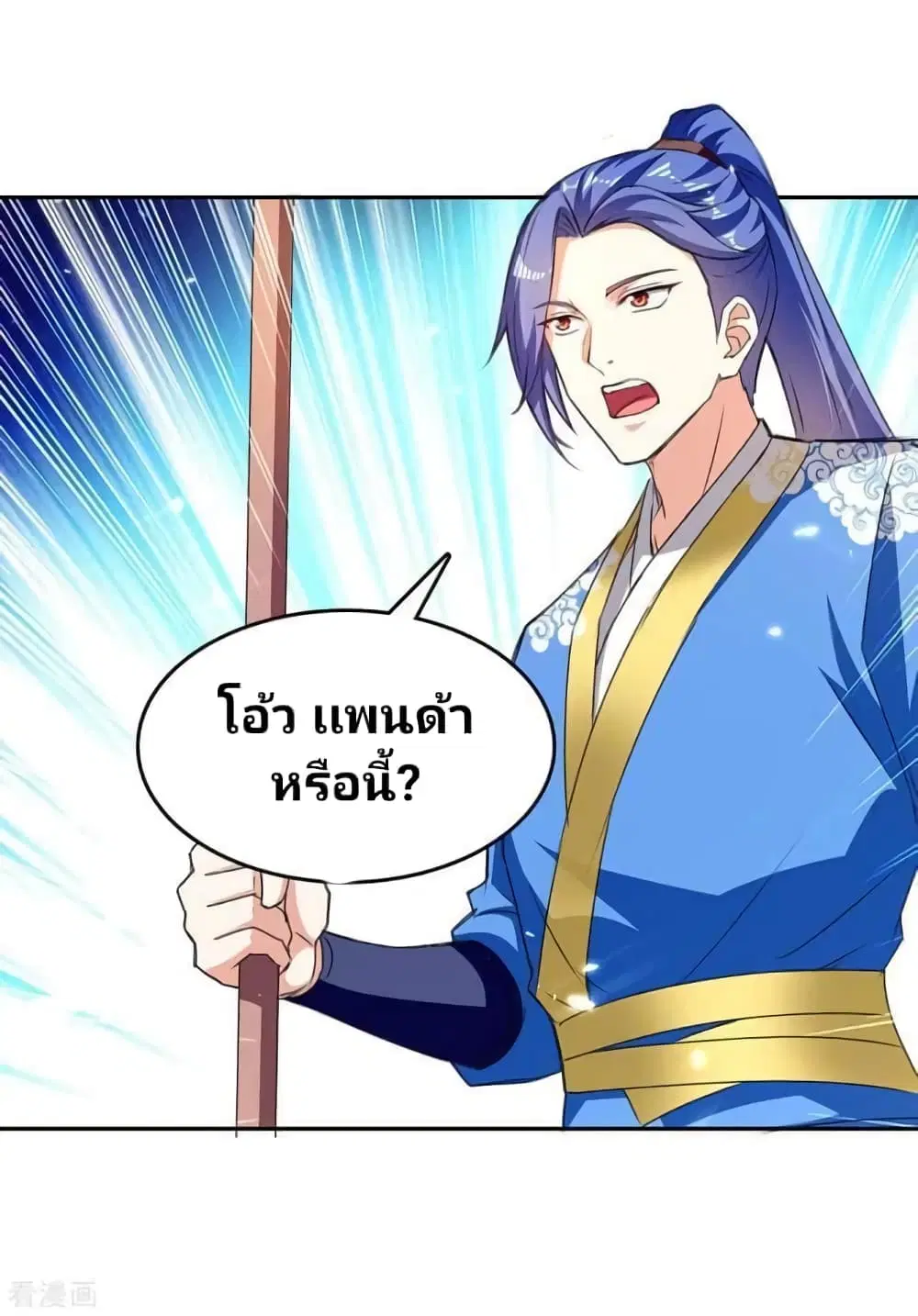 Strongest Leveling ตอนที่ 317 — หน้า 18 จาก 26