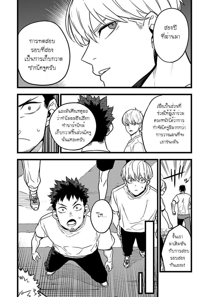 Kaiju no.8 ไคจูหมายเลข 8 ตอนที่ 4 — หน้า 17 จาก 20