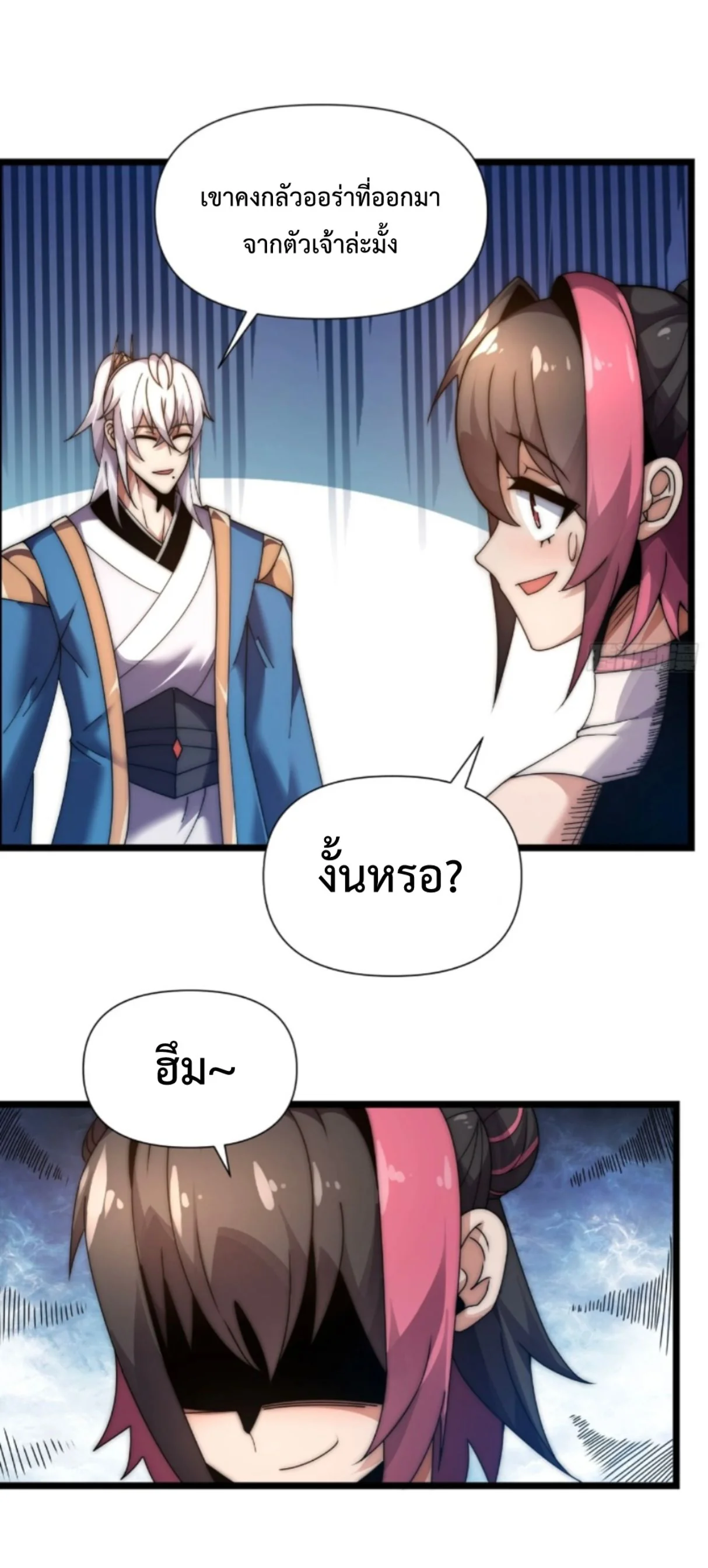 Ten Thousand Years Under Heavenly Tribulation ตอนที่ 7 — หน้า 34 จาก 53