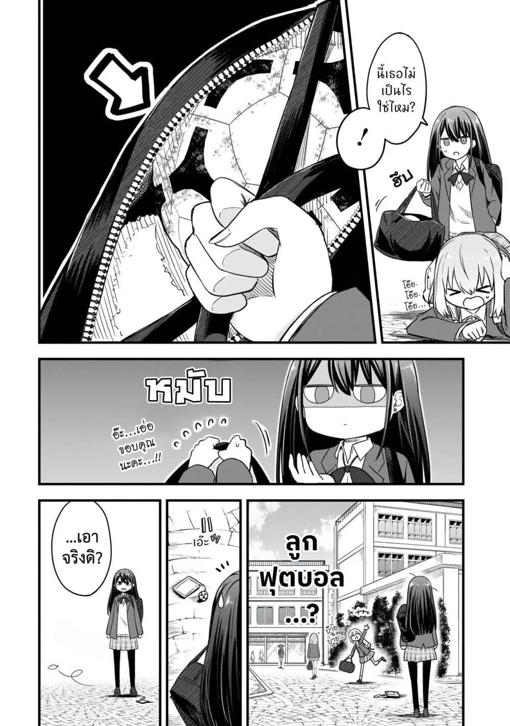 Haru no Regista ตอนที่ 1.1 — หน้า 14 จาก 35