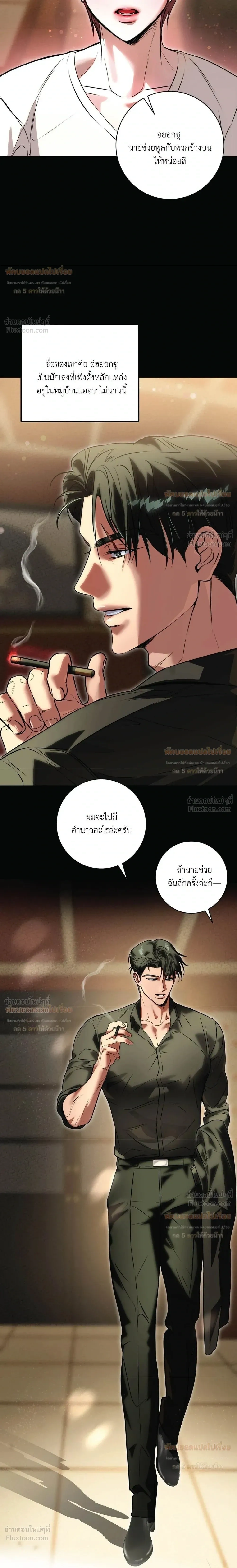 Aehwa Café (Unfair Short Stories) – คาเฟ่เอฮวา (เรื่องสั้นที่ไม่เป็นธรรม) ตอนที่ 2 — หน้า 5 จาก 27