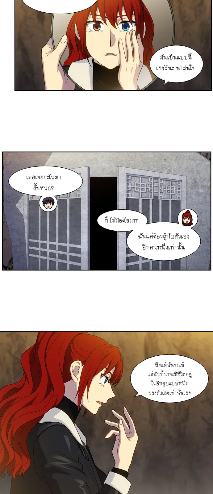 The Gamer ตอนที่ 412 — หน้า 2 จาก 20