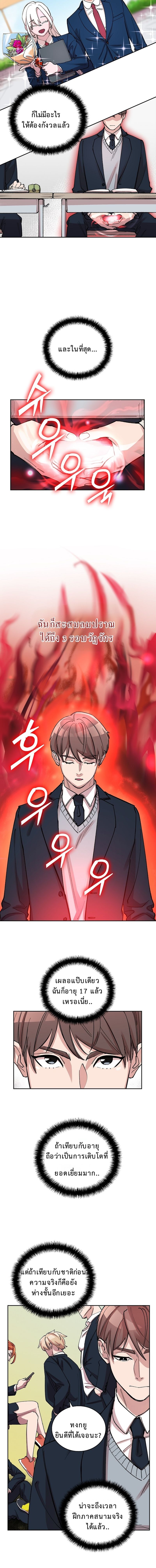 The Devil and the Ice Witch ปีศาจและน้ำแข็ง ตอนที่ 3 — หน้า 12 จาก 15