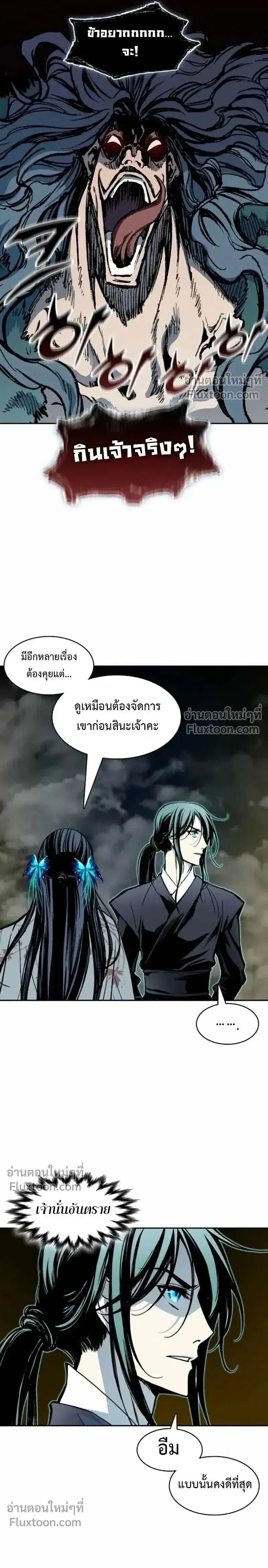Memoir of the God of War ตอนที่ 229 — หน้า 30 จาก 32