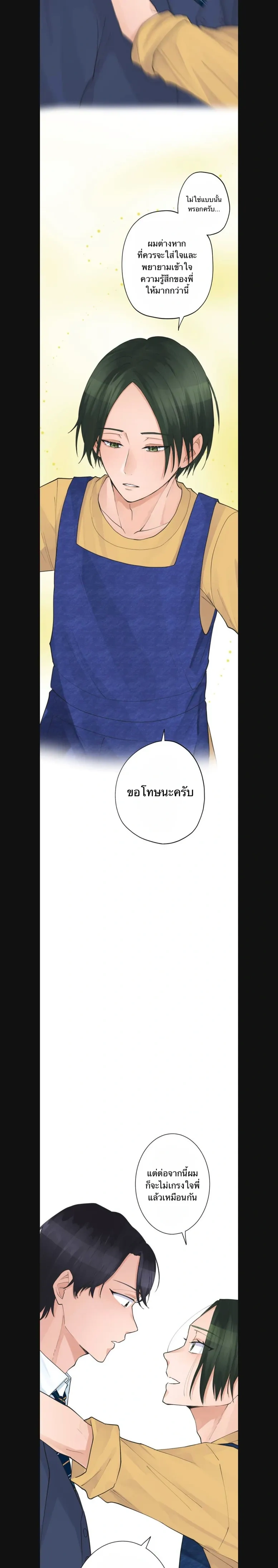 Sweet Espresso – เอสเปรสโซหวาน ตอนที่ 3 — หน้า 22 จาก 24